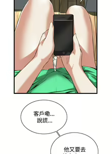 Page 538 of 【周二连载】偷窥（作者：李乙 & 經文旗） 第1~205话 - preview thumbnail