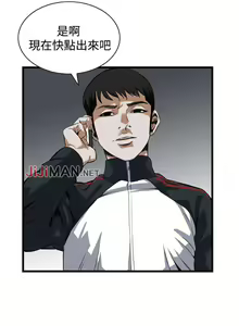 Page 540 of 【周二连载】偷窥（作者：李乙 & 經文旗） 第1~205话 - preview thumbnail