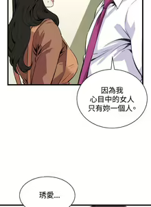 Page 545 of 【周二连载】偷窥（作者：李乙 & 經文旗） 第1~205话 - preview thumbnail
