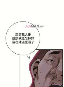 Page 547 of 【周二连载】偷窥（作者：李乙 & 經文旗） 第1~205话 - preview thumbnail