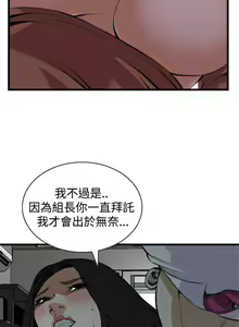 Page 551 of 【周二连载】偷窥（作者：李乙 & 經文旗） 第1~205话 - preview thumbnail