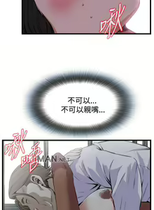 Page 556 of 【周二连载】偷窥（作者：李乙 & 經文旗） 第1~205话 - preview thumbnail