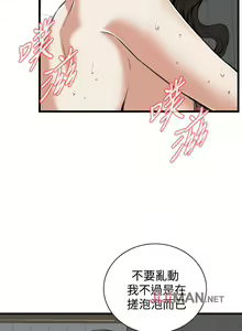 Page 562 of 【周二连载】偷窥（作者：李乙 & 經文旗） 第1~205话 - preview thumbnail