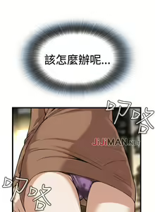 Page 579 of 【周二连载】偷窥（作者：李乙 & 經文旗） 第1~205话 - preview thumbnail