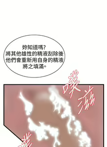 Page 585 of 【周二连载】偷窥（作者：李乙 & 經文旗） 第1~205话 - preview thumbnail