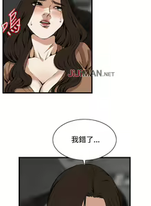 Page 587 of 【周二连载】偷窥（作者：李乙 & 經文旗） 第1~205话 - preview thumbnail