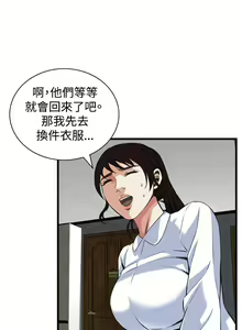 Page 589 of 【周二连载】偷窥（作者：李乙 & 經文旗） 第1~205话 - preview thumbnail