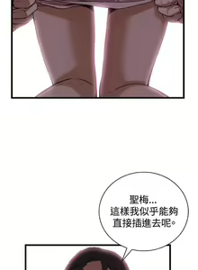 Page 593 of 【周二连载】偷窥（作者：李乙 & 經文旗） 第1~205话 - preview thumbnail