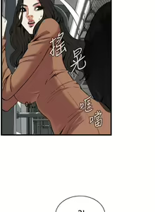 Page 600 of 【周二连载】偷窥（作者：李乙 & 經文旗） 第1~205话 - preview thumbnail
