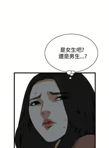 Page 601 of 【周二连载】偷窥（作者：李乙 & 經文旗） 第1~205话 - preview thumbnail