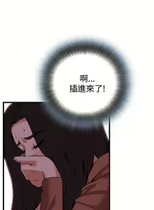 Page 606 of 【周二连载】偷窥（作者：李乙 & 經文旗） 第1~205话 - preview thumbnail