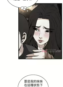 Page 616 of 【周二连载】偷窥（作者：李乙 & 經文旗） 第1~205话 - preview thumbnail