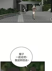 Page 634 of 【周二连载】偷窥（作者：李乙 & 經文旗） 第1~205话 - preview thumbnail
