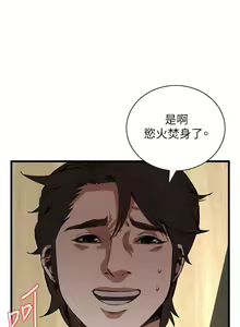 Page 637 of 【周二连载】偷窥（作者：李乙 & 經文旗） 第1~205话 - preview thumbnail