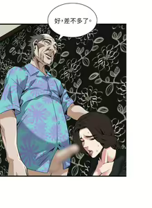 Page 647 of 【周二连载】偷窥（作者：李乙 & 經文旗） 第1~205话 - preview thumbnail