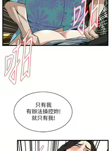 Page 651 of 【周二连载】偷窥（作者：李乙 & 經文旗） 第1~205话 - preview thumbnail