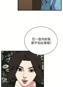 Page 652 of 【周二连载】偷窥（作者：李乙 & 經文旗） 第1~205话 - preview thumbnail