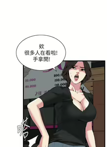 Page 653 of 【周二连载】偷窥（作者：李乙 & 經文旗） 第1~205话 - preview thumbnail