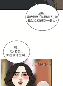 Page 655 of 【周二连载】偷窥（作者：李乙 & 經文旗） 第1~205话 - preview thumbnail