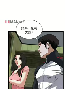 Page 667 of 【周二连载】偷窥（作者：李乙 & 經文旗） 第1~205话 - preview thumbnail