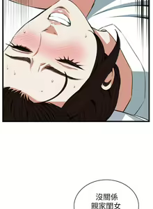Page 675 of 【周二连载】偷窥（作者：李乙 & 經文旗） 第1~205话 - preview thumbnail