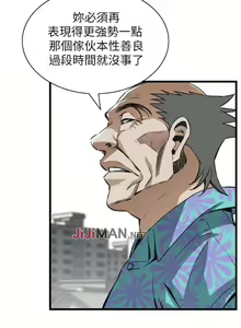 Page 678 of 【周二连载】偷窥（作者：李乙 & 經文旗） 第1~205话 - preview thumbnail