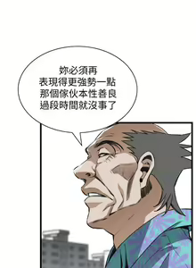 Page 679 of 【周二连载】偷窥（作者：李乙 & 經文旗） 第1~205话 - preview thumbnail
