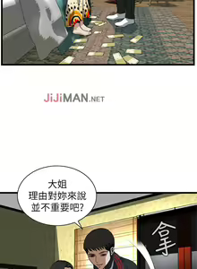 Page 692 of 【周二连载】偷窥（作者：李乙 & 經文旗） 第1~205话 - preview thumbnail