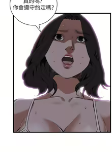 Page 693 of 【周二连载】偷窥（作者：李乙 & 經文旗） 第1~205话 - preview thumbnail