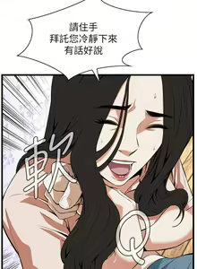Page 716 of 【周二连载】偷窥（作者：李乙 & 經文旗） 第1~205话 - preview thumbnail