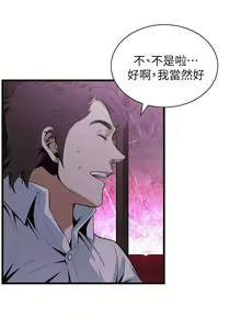 Page 726 of 【周二连载】偷窥（作者：李乙 & 經文旗） 第1~205话 - preview thumbnail