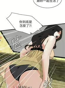 Page 728 of 【周二连载】偷窥（作者：李乙 & 經文旗） 第1~205话 - preview thumbnail