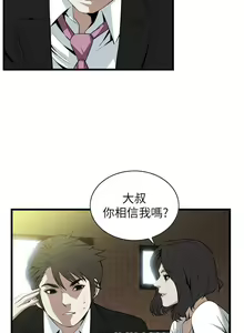 Page 739 of 【周二连载】偷窥（作者：李乙 & 經文旗） 第1~205话 - preview thumbnail