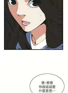 Page 740 of 【周二连载】偷窥（作者：李乙 & 經文旗） 第1~205话 - preview thumbnail