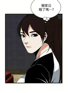 Page 746 of 【周二连载】偷窥（作者：李乙 & 經文旗） 第1~205话 - preview thumbnail