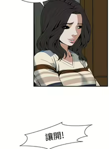 Page 757 of 【周二连载】偷窥（作者：李乙 & 經文旗） 第1~205话 - preview thumbnail
