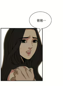 Page 761 of 【周二连载】偷窥（作者：李乙 & 經文旗） 第1~205话 - preview thumbnail