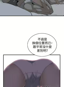 Page 775 of 【周二连载】偷窥（作者：李乙 & 經文旗） 第1~205话 - preview thumbnail