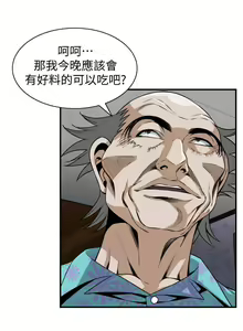 Page 784 of 【周二连载】偷窥（作者：李乙 & 經文旗） 第1~205话 - preview thumbnail