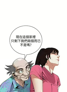 Page 794 of 【周二连载】偷窥（作者：李乙 & 經文旗） 第1~205话 - preview thumbnail