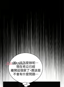 Page 809 of 【周二连载】偷窥（作者：李乙 & 經文旗） 第1~205话 - preview thumbnail