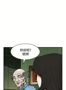 Page 817 of 【周二连载】偷窥（作者：李乙 & 經文旗） 第1~205话 - preview thumbnail