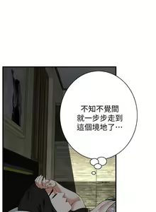 Page 823 of 【周二连载】偷窥（作者：李乙 & 經文旗） 第1~205话 - preview thumbnail