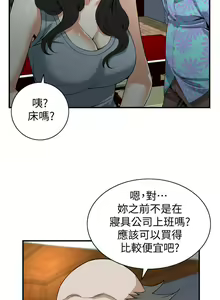 Page 839 of 【周二连载】偷窥（作者：李乙 & 經文旗） 第1~205话 - preview thumbnail