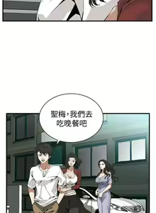 Page 840 of 【周二连载】偷窥（作者：李乙 & 經文旗） 第1~205话 - preview thumbnail