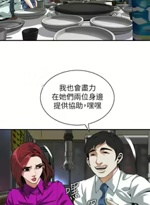Page 843 of 【周二连载】偷窥（作者：李乙 & 經文旗） 第1~205话 - preview thumbnail
