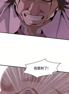Page 851 of 【周二连载】偷窥（作者：李乙 & 經文旗） 第1~205话 - preview thumbnail