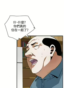 Page 860 of 【周二连载】偷窥（作者：李乙 & 經文旗） 第1~205话 - preview thumbnail