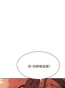 Page 86 of 【周二连载】偷窥（作者：李乙 & 經文旗） 第1~205话 - preview thumbnail