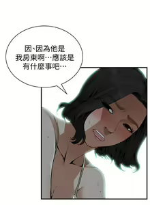 Page 866 of 【周二连载】偷窥（作者：李乙 & 經文旗） 第1~205话 - preview thumbnail